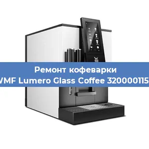 Чистка кофемашины WMF Lumero Glass Coffee 3200001158 от кофейных масел в Екатеринбурге